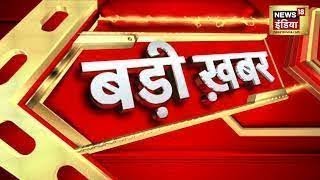 Hindi News | Speed News | Todays Top Headlines | 13 October 2022 | Breaking News | News18 India