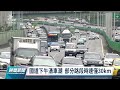 蔡英文赴北車聯合防災中心 視察疏運、防疫｜20220130 公視晚間新聞