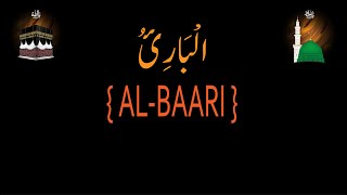 AL BARI Allah ka name | Evolver