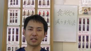 ダイエット時に食欲を減らす方法①【福岡県小郡市　つばさ鍼灸整骨院】