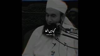aik Allah waly Maulana Tariq Jameel Ka bayan shorts