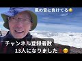 富士登山2024 御殿場ルート日帰りで登ってきました（登山日和指数100 雲海指数100 眺望指数70 気分は200）