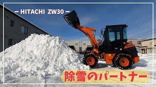 2025年 HITACHI ZW30 ホイールローダーいろいろ乗ってみよう！