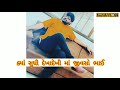 ક્યાં સુધી દેખાદેખી માં જીવસો ભાઈ devayt khavad devayat khavad status sanjuvlogs