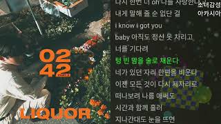 Liquor -  다시 한번 더 (feat. 조이엘런(Joy Allen))                                0242(연인 사이) Pt.2