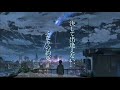 Kataware doki but Lofi (Kimi No Nawa/Your Name)