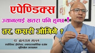 Appendix Problem by Dr Balaram Malla