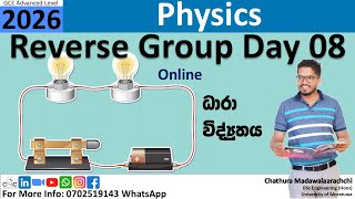 2026 A/L Physics | Reverse Class | ධාරා විද්‍යුතය | Day 08 | Chathura Madawalaarachchi