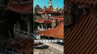 被921大地震震垮的寺廟Temple collapsed due to earthquake