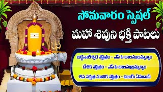 శివ నక్షత్ర మాలిక స్తోత్రం - విజయ్ ఏసుదాస్ - Shiva Nakshatra Malika Sthothram - Vijey Yesudas