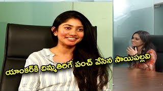 Sai Pallavi Superb answer to anchor | Sai Pallavi Exclusive Interview | Friday Poster