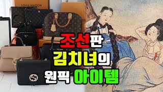 조선판 루이비X, 명품백과 같던 사치 끝판왕 '가체'