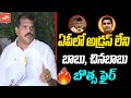 Minister Botsa Satyanarayana Fires On Chandrababu Naidu & Nara Lokesh | CM Jagan | AP News |YOYOTV