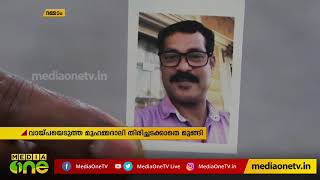 ദമ്മാമില്‍ സുഹൃത്തിന് വായ്പക്കായി ജാമ്യം നിന്ന് നാട്ടില്‍ പോകാന്‍ കഴിയാതെ മലയാളി | Saudi Loan