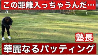 【糸井の森パークゴルフ】連続！！塾長が魅せる！！華麗なるパッティング！！【パークゴルフ】