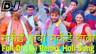 Markande Baba Markande Baba Holi Mein Bada Lawande Baba Khesari Lal Holi Dj Song