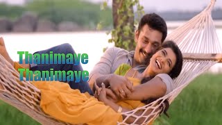 Aarathu Sinam Thanimaye Thanimaye Song Lyrics