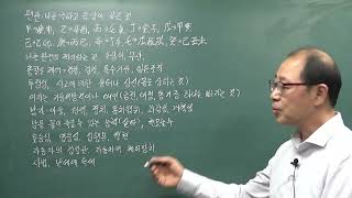 사주팔자 김종원 명리학 - 내 사주팔자에서 편관이란