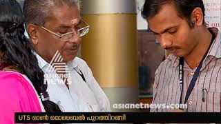 ഇന്നു മുതല്‍ അണ്‍ റിസര്‍വ്ഡ് റെയില്‍വേ ടിക്കറ്റുകളും മൊബൈല്‍ വഴി