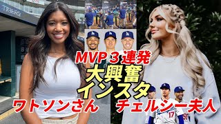 【大谷翔平】ワトソンさん、フリーマン チェルシー夫人 ＭＶＰトリオ３連発に大興奮！インスタストーリーに動画アップ！８月不振？１２本塁打・１５盗塁！米メディア絶賛「MLB最高の打者は大谷翔平だ」