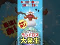 【１８時から】ランドロス（色違いあり）レイドアワー開催！【ポケモンgo】