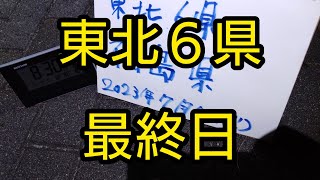 福島県（東北６県）オオクワガタ・ライトトラップ【ゴリの飼育日記ＮＯ.８５】学名Dorcus hope binoduiosus