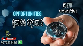 #TTB  ପ୍ରଥମ ଶାମୁୟେଲ (15:24-16:1-23) (0370) Book of 1st Samuel - Odia Bible Study