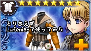 【DFFOO】Next Generation Aphmau(仮)  青防具LDアフマウをとりあえず使ってみた  ガイ断章HARD Lufenia+