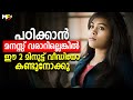 STUDY HARD | Best Study Motivation for Students | Malayalam Motivational Video