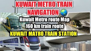 Kuwait metro train navigation || kuwait metro station || kuwait metro rail route map