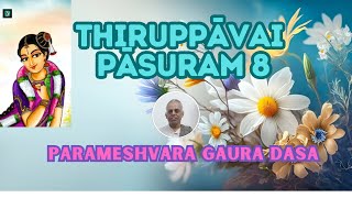 Mārgasirsha Thiruppāvai Mangalārati  2024-25 | Pāsuram 8 | Day 8 | 22.12.2024 |