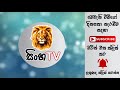 2018 නව අවුරුදු උදාවත් සමඟ අහසේ සිදුවන පුදුම හිතෙන වෙනස මෙන්න