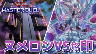 烙印相手はとりあえずメガトンゲイル出しとけ！【遊戯王マスターデュエル毎日実況＃326】【Yu Gi Oh! MASTER DUEL】