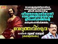 ധീരദേശാഭിമാനി വേലുത്തമ്പി ദളവ veluthambi dalawa ft sooraj sathyan kathaprasangam malayalam