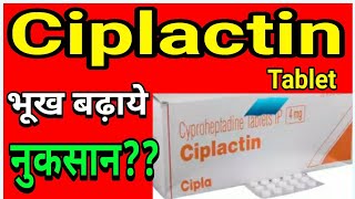 Ciplactin Tablet.  भूख बढ़ाये और वजन बढ़ाये । जाने इस्तेमाल का सही तरीका. cyprohepatidine ciplactin.