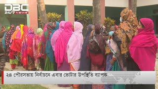 ২৪ পৌরসভায় নির্বাচনে এবার ভোটার উপস্থিতি ব্যাপক