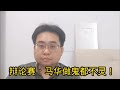 辩论赛：马华做鬼都不灵！ 4-9-2024@ahchungtalkshow8911