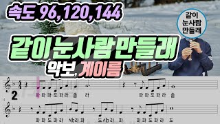 겨울왕국OST - 같이 눈사람 만들래 악보 리코더 연주(짧은 버전)