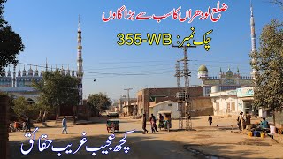 Chak 355/WB, District Lodhran || A documentary on a village in Punjab, Pakistan