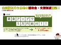 全国各地の補助金・支援策・国の補助金だけではない制度【中小企業診断士youtuber マキノヤ先生】第1689回