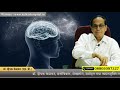 subconscious mind 5 ways to reach it अचेतन मन तक पहुँचने के ५ रास्तेंdr kelkar mental illness ed pe