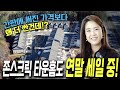 [애틀랜타 홈리뷰] 새 집 사기 딱 좋은 이맘때! 프로모션 잘 활용하면 1년 중 제일 저렴하게 살 수 있어요! 존스크릭 고등학교 딱 붙은 바로 그 단지