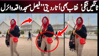 Faisal masjid national and international visitors ! Law to protect Masajids ! Viral Pak Tv new video