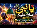 Ya Nabi Salam Alaik | Heart Touching Urdu Nasheed | Emotional Naat 2026 💚