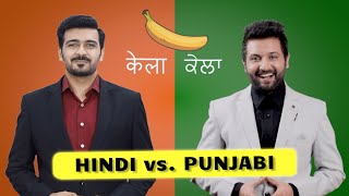 Hindi vs. Punjabi Language | Are Hindi and Punjabi Similar?
