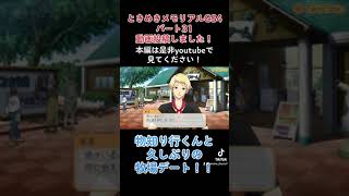 ときめきメモリアルGS4 パート31動画投稿しました！#shorts #ゲーム実況 #ときめきメモリアルgs4 #ときめきメモリアル #ときメモ #ときメモgs4 #恋愛 #KONAMI #たいすけ