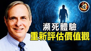 死亡不是終結，有某種比我們更偉大的智慧在控制一切