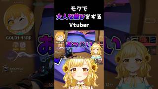 【VALORANT】大人の遊び？おっ⚪︎いスモークが1番いい♡#新人vtuber #個人vtuber #おすすめ #shorts #バズれ