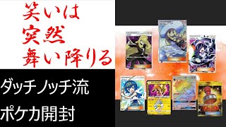 ポケモンカード　ポケカを開封！アリスショップさんの300円のオリパを30口やってたら笑いの壺が・・・