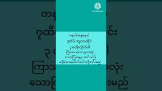 2D တစ်သက်စာဖော်မြူလာ ဒါတွေသိရင် သူဌေးဖြစ်ပြီ#2d #3d #2d3d